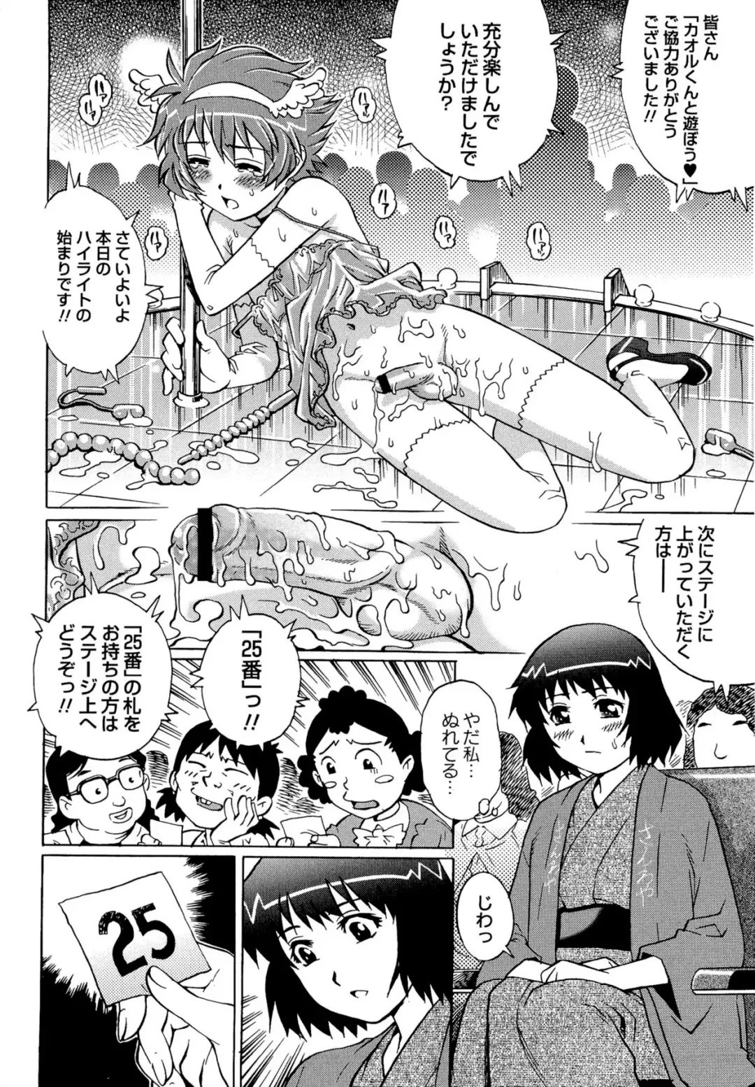 [Yanagawa Rio] Doutei Lovers Fhentai - Page 182