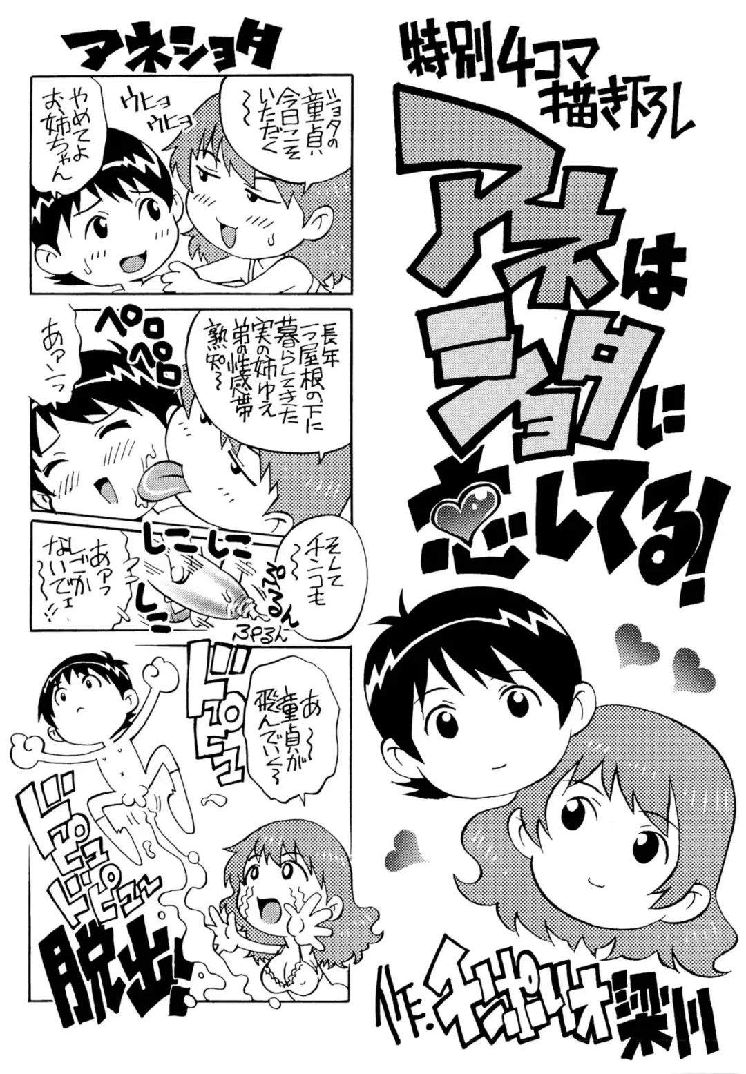 [Yanagawa Rio] Doutei Lovers Fhentai - Page 188