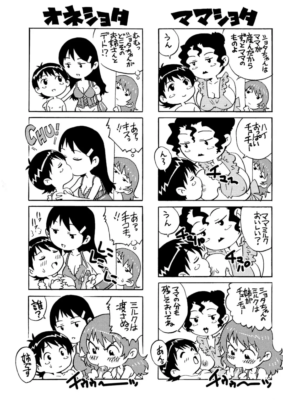 [Yanagawa Rio] Doutei Lovers Fhentai - Page 189