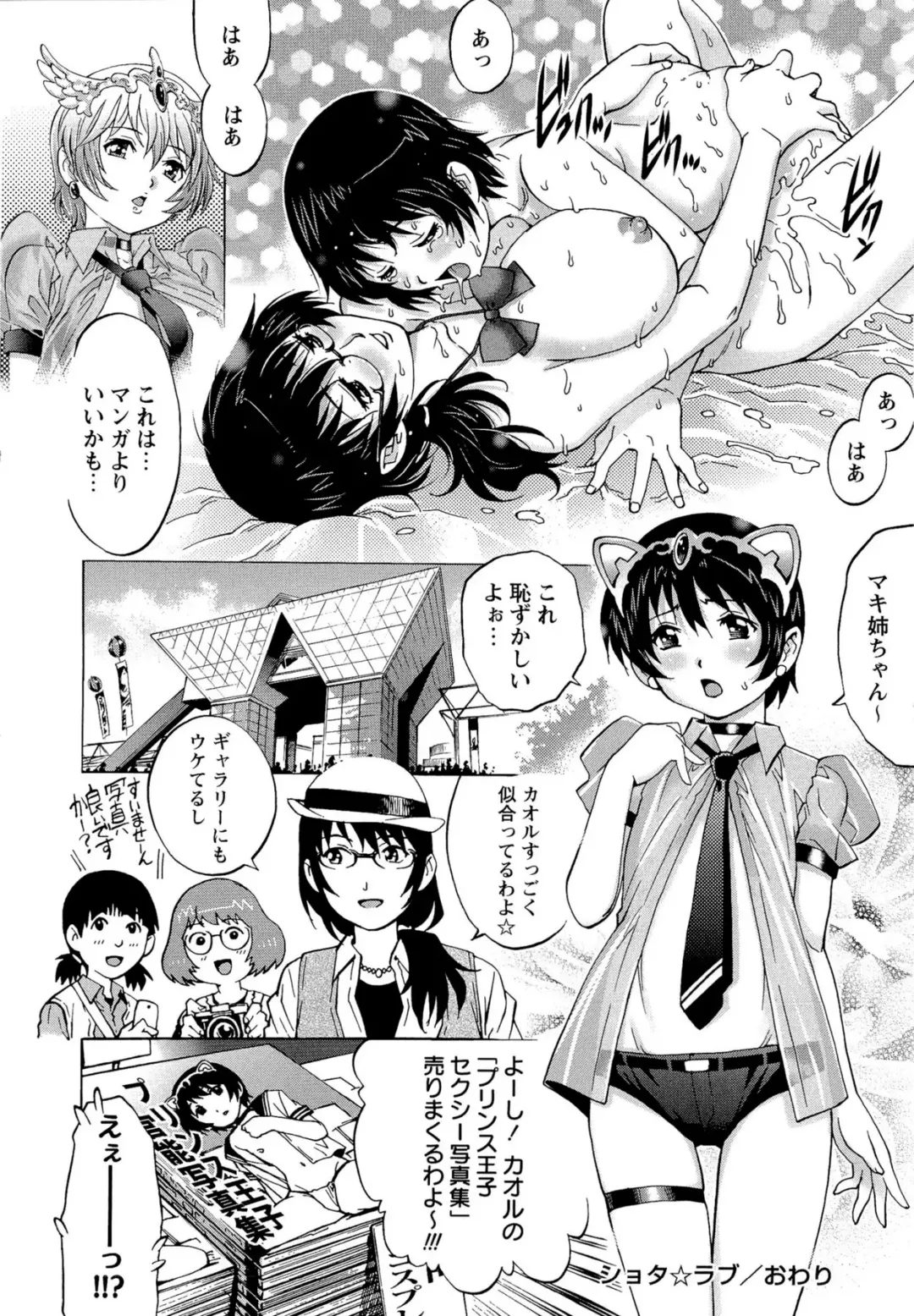 [Yanagawa Rio] Doutei Lovers Fhentai - Page 20