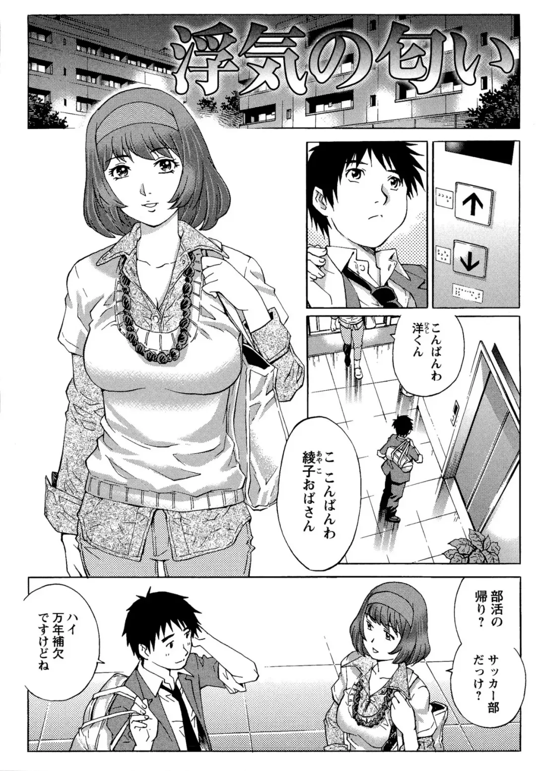 [Yanagawa Rio] Doutei Lovers Fhentai - Page 42