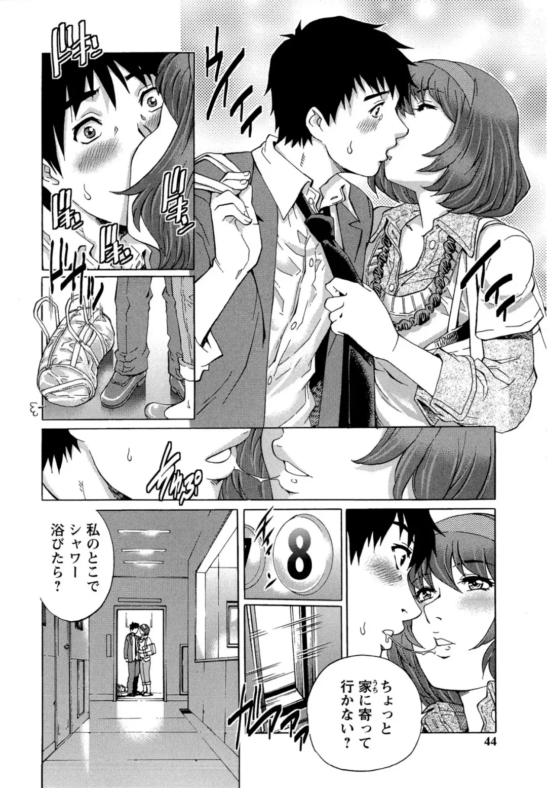 [Yanagawa Rio] Doutei Lovers Fhentai - Page 44