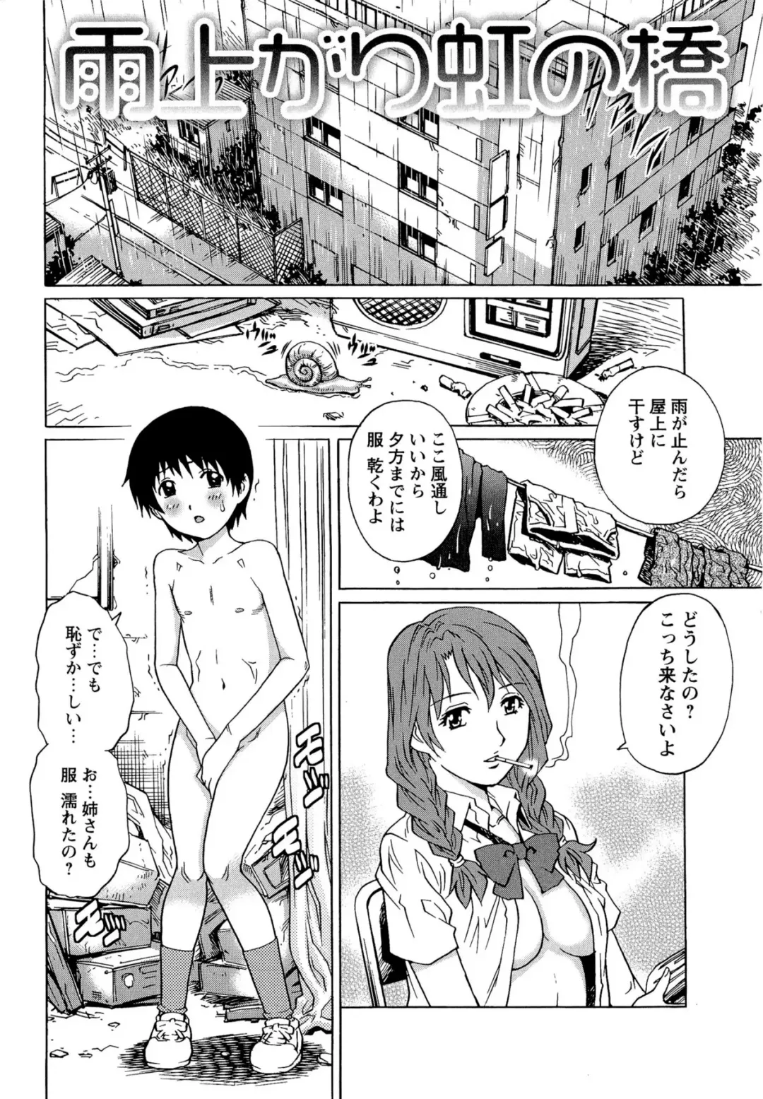 [Yanagawa Rio] Doutei Lovers Fhentai - Page 58