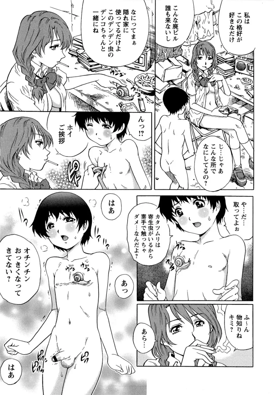 [Yanagawa Rio] Doutei Lovers Fhentai - Page 59