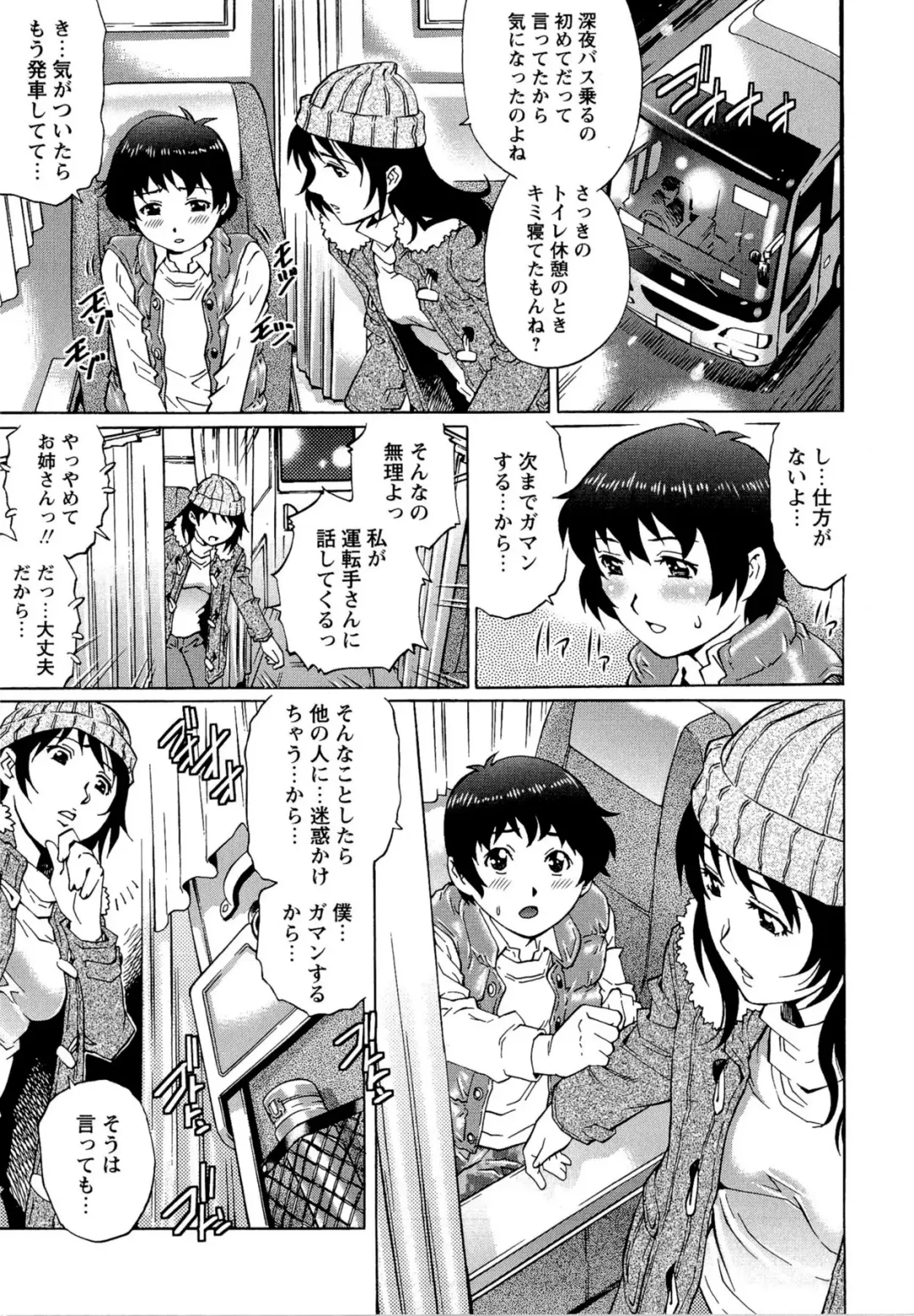 [Yanagawa Rio] Doutei Lovers Fhentai - Page 71