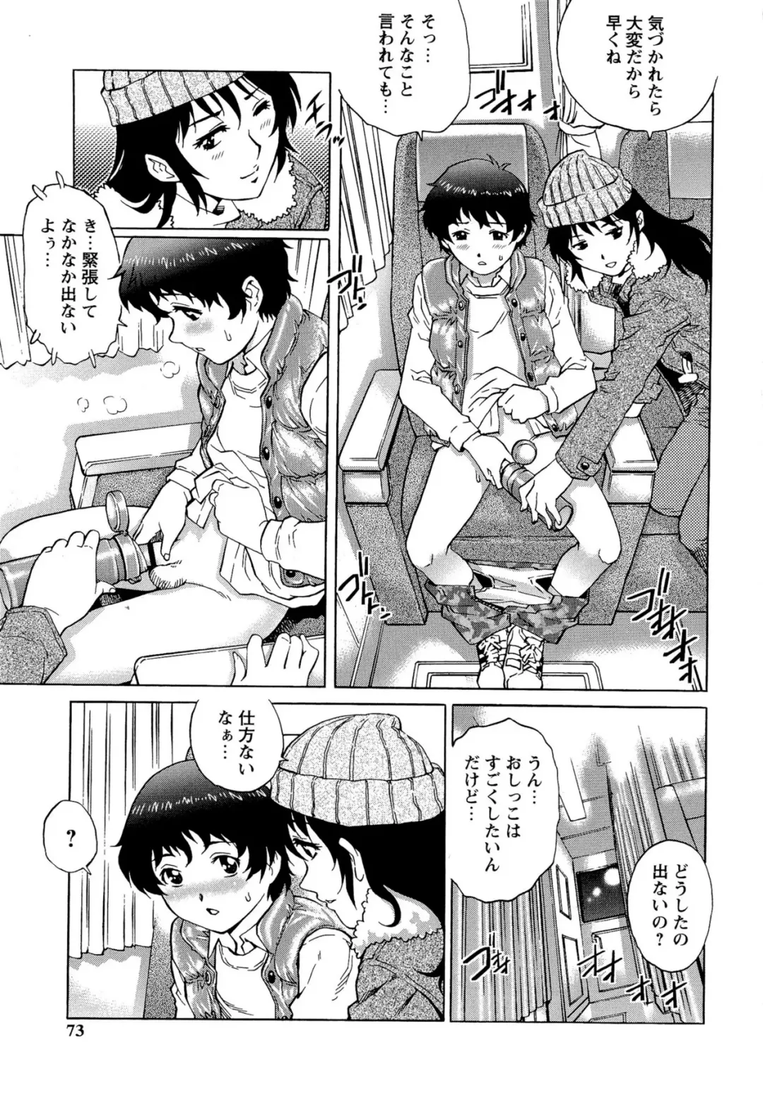 [Yanagawa Rio] Doutei Lovers Fhentai - Page 73