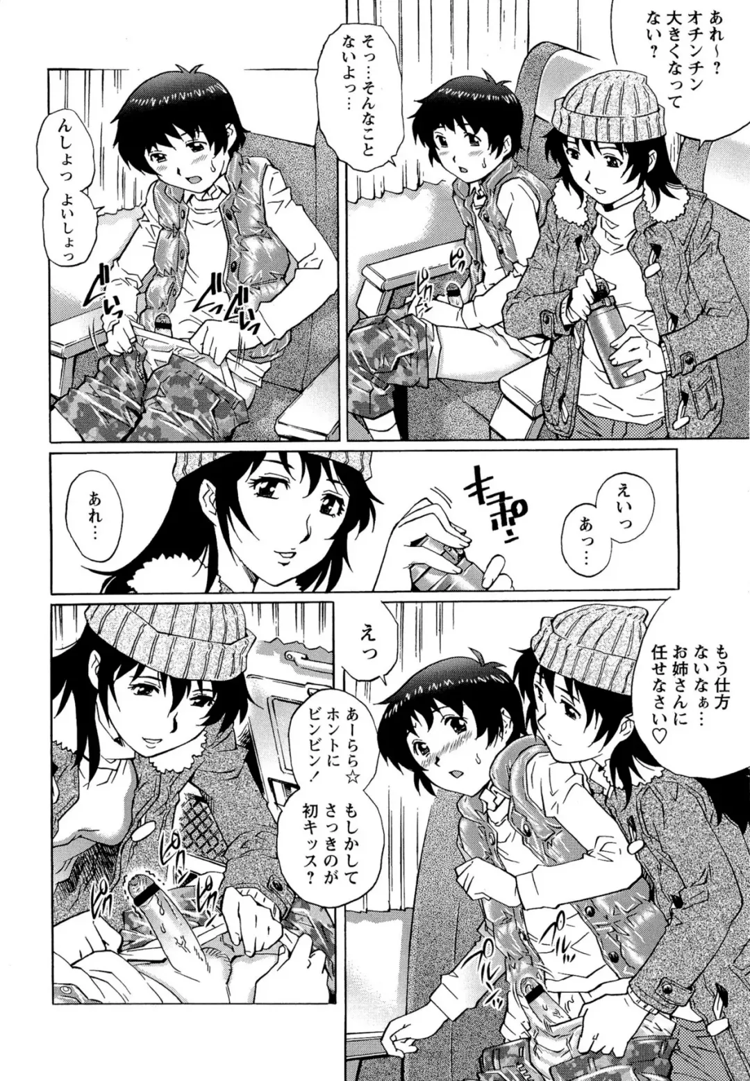 [Yanagawa Rio] Doutei Lovers Fhentai - Page 76