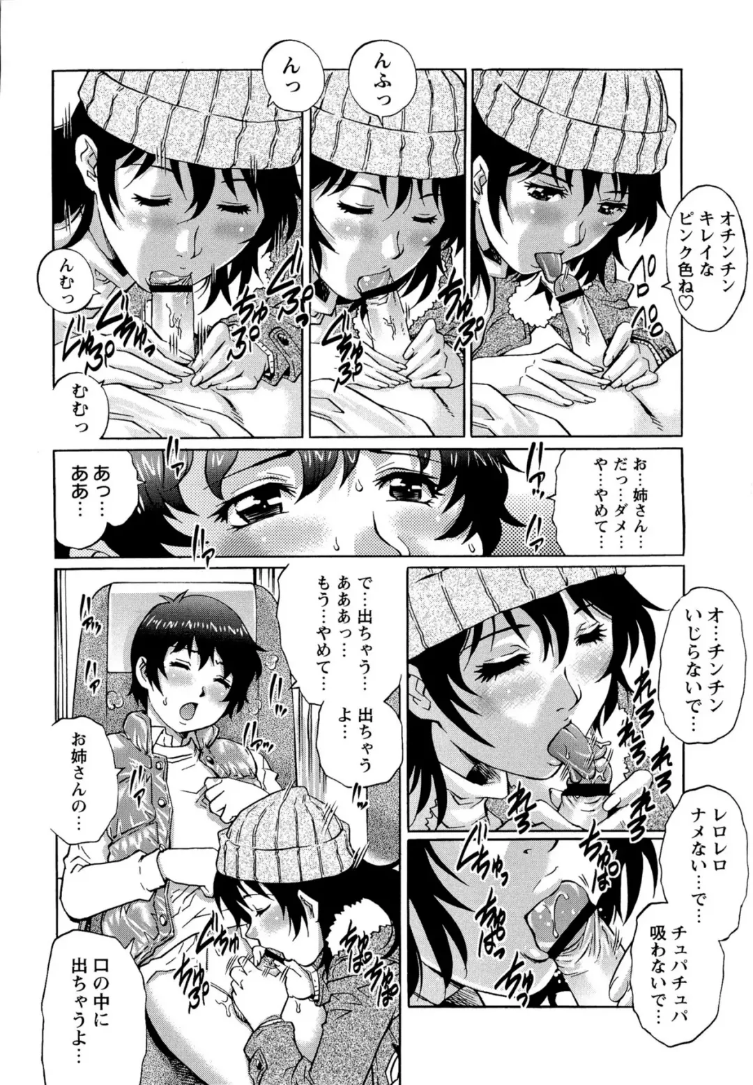 [Yanagawa Rio] Doutei Lovers Fhentai - Page 78