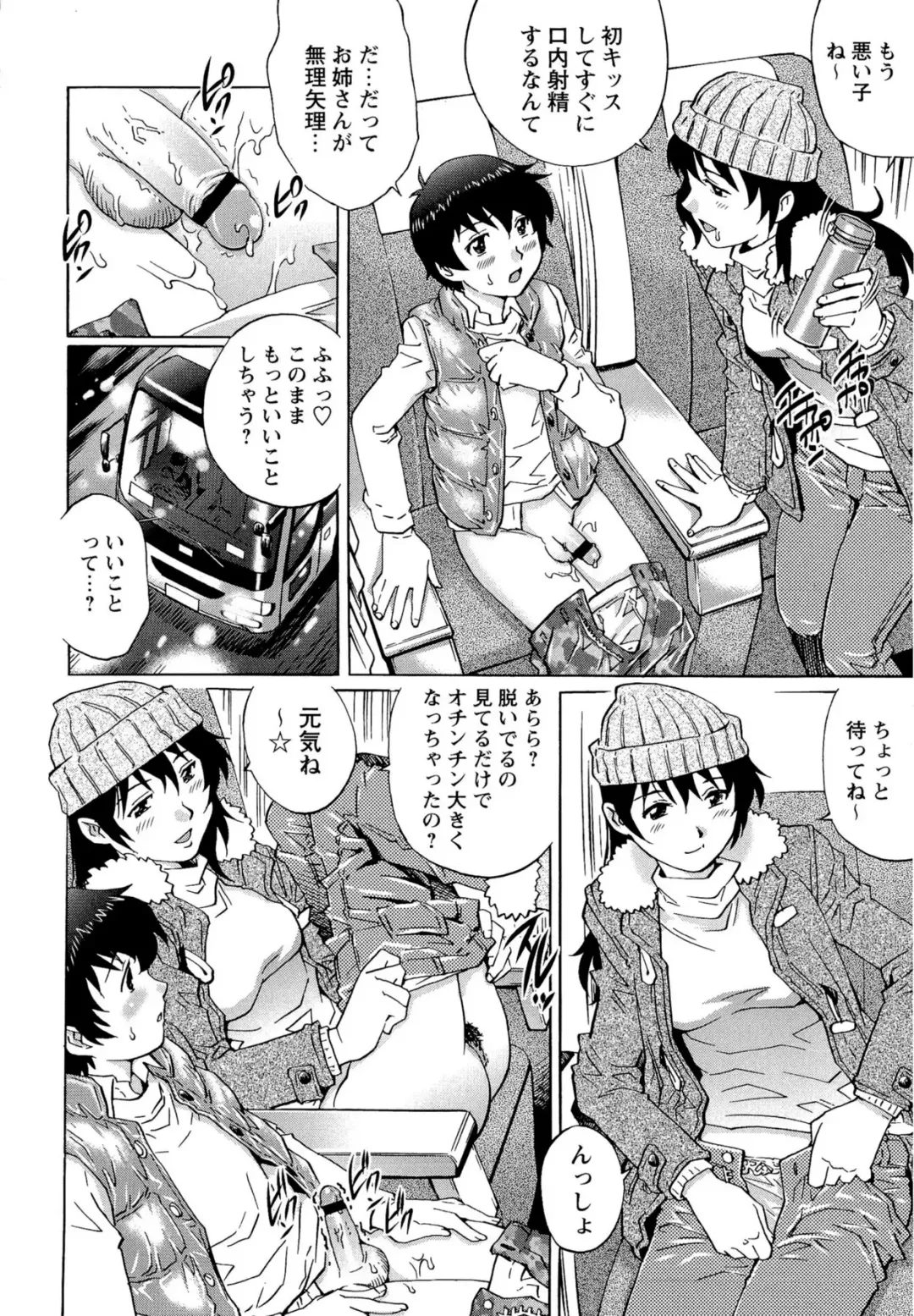 [Yanagawa Rio] Doutei Lovers Fhentai - Page 80