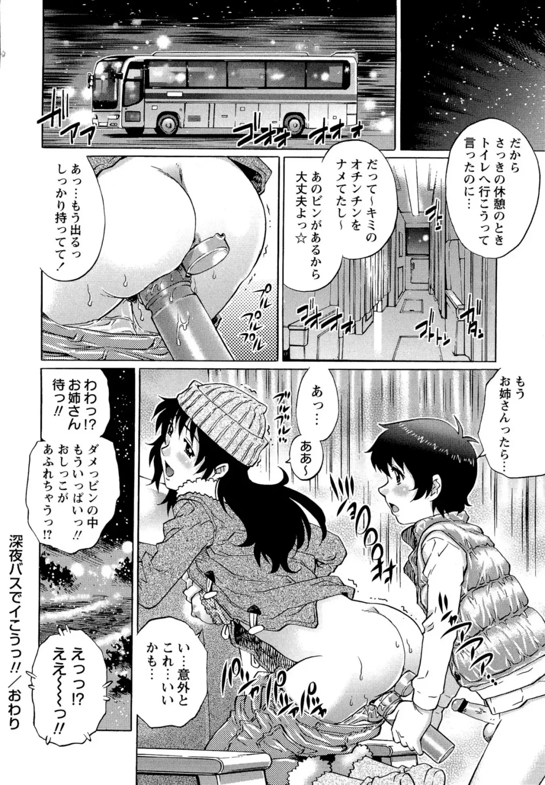 [Yanagawa Rio] Doutei Lovers Fhentai - Page 84