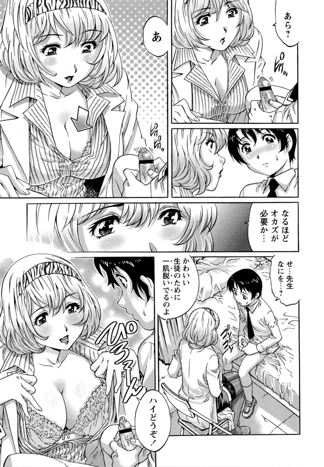 [Yanagawa Rio] Doutei Lovers Fhentai - Page 87