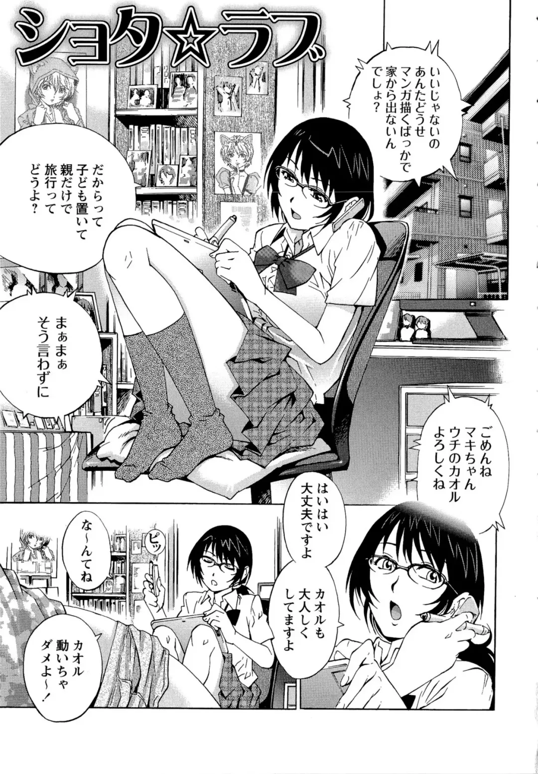 [Yanagawa Rio] Doutei Lovers Fhentai - Page 9