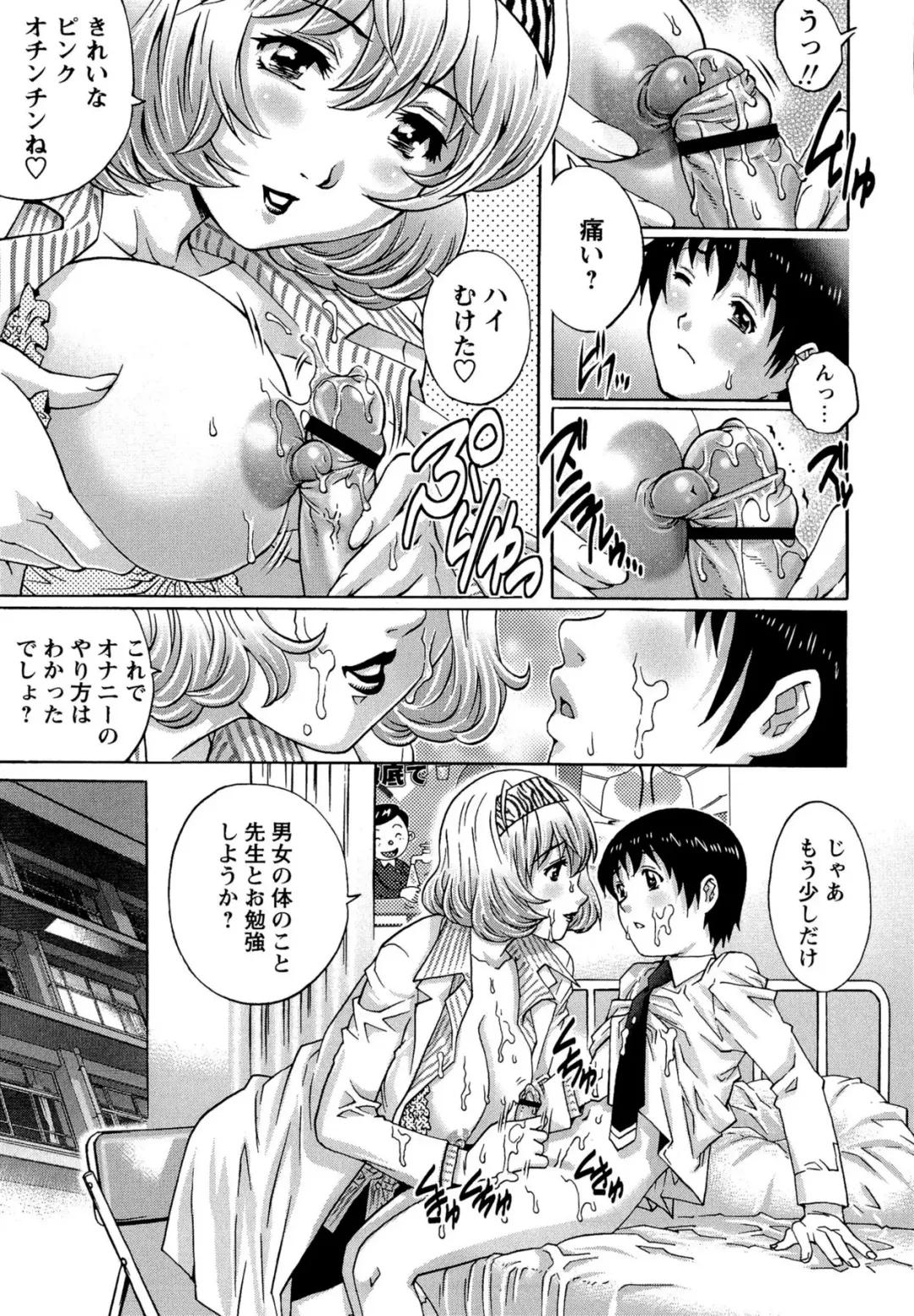 [Yanagawa Rio] Doutei Lovers Fhentai - Page 93