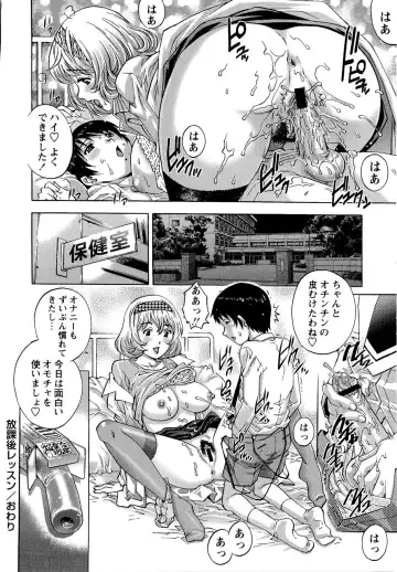 [Yanagawa Rio] Doutei Lovers Fhentai - Page 100
