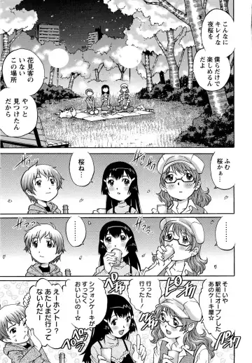 [Yanagawa Rio] Doutei Lovers Fhentai - Page 103