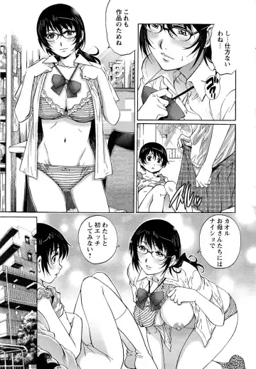 [Yanagawa Rio] Doutei Lovers Fhentai - Page 13