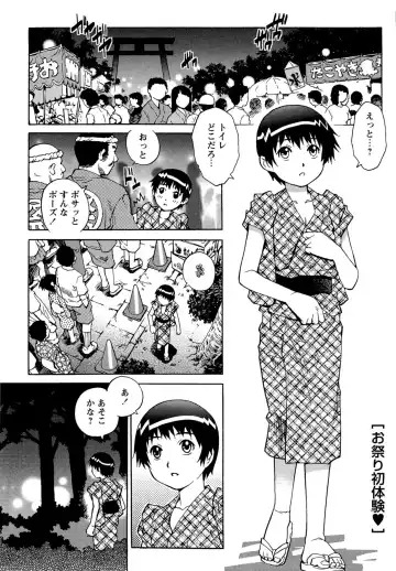 [Yanagawa Rio] Doutei Lovers Fhentai - Page 135