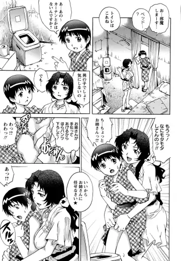 [Yanagawa Rio] Doutei Lovers Fhentai - Page 139