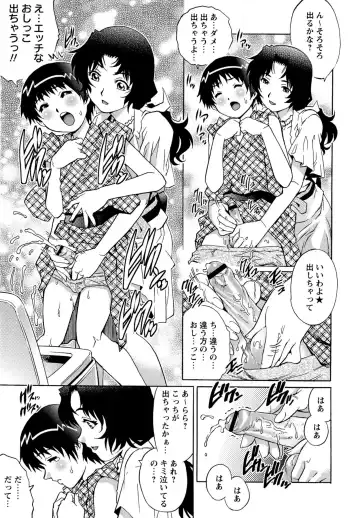 [Yanagawa Rio] Doutei Lovers Fhentai - Page 141