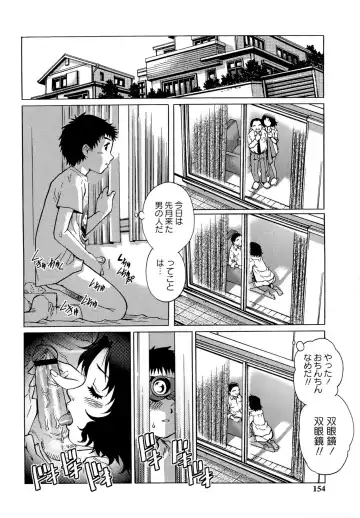 [Yanagawa Rio] Doutei Lovers Fhentai - Page 154
