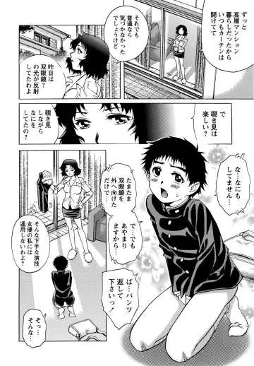 [Yanagawa Rio] Doutei Lovers Fhentai - Page 158