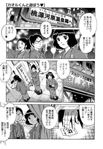 [Yanagawa Rio] Doutei Lovers Fhentai - Page 171