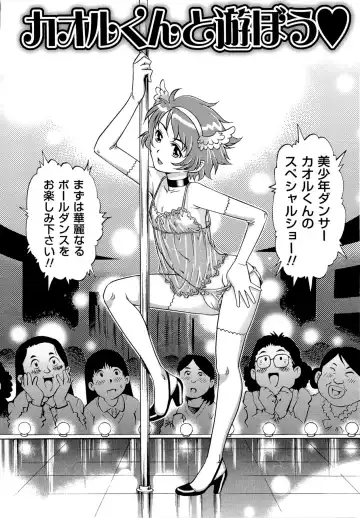 [Yanagawa Rio] Doutei Lovers Fhentai - Page 172