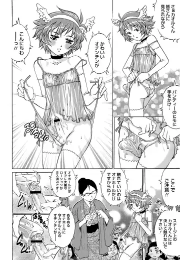[Yanagawa Rio] Doutei Lovers Fhentai - Page 176