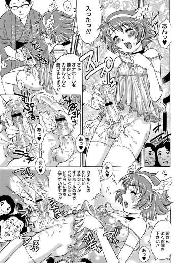 [Yanagawa Rio] Doutei Lovers Fhentai - Page 177