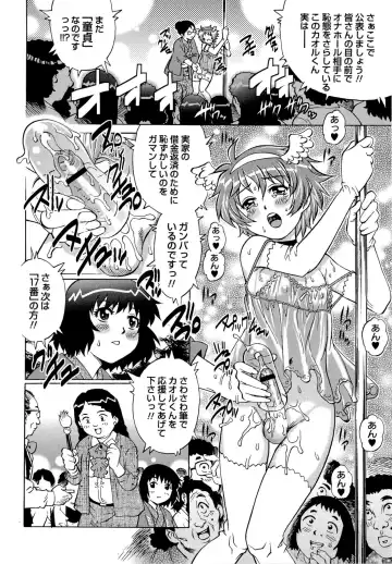 [Yanagawa Rio] Doutei Lovers Fhentai - Page 178