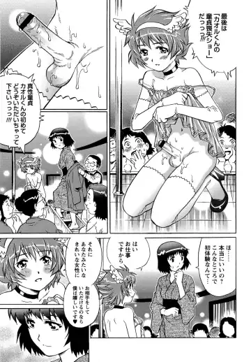 [Yanagawa Rio] Doutei Lovers Fhentai - Page 183