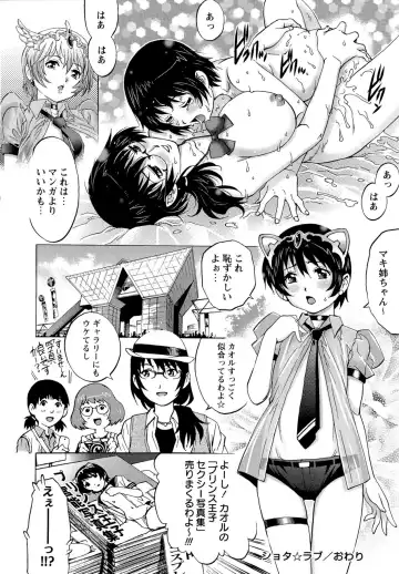 [Yanagawa Rio] Doutei Lovers Fhentai - Page 20
