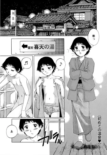 [Yanagawa Rio] Doutei Lovers Fhentai - Page 21