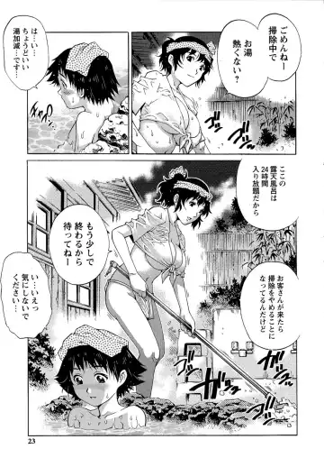 [Yanagawa Rio] Doutei Lovers Fhentai - Page 23