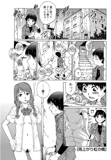 [Yanagawa Rio] Doutei Lovers Fhentai - Page 57