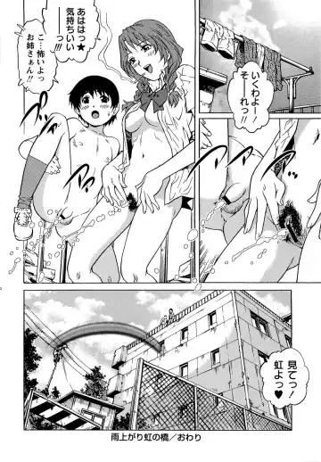 [Yanagawa Rio] Doutei Lovers Fhentai - Page 68