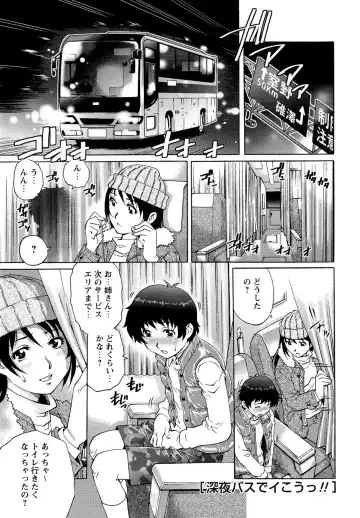 [Yanagawa Rio] Doutei Lovers Fhentai - Page 69