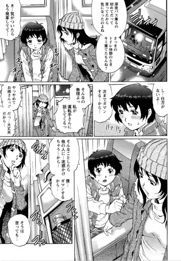 [Yanagawa Rio] Doutei Lovers Fhentai - Page 71