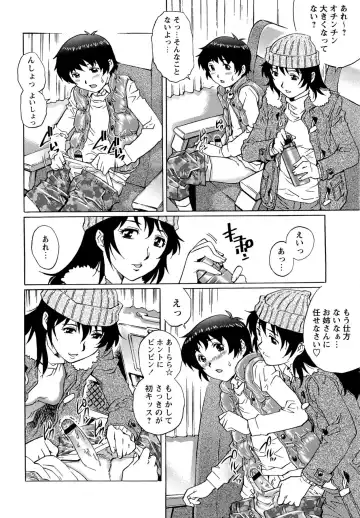 [Yanagawa Rio] Doutei Lovers Fhentai - Page 76