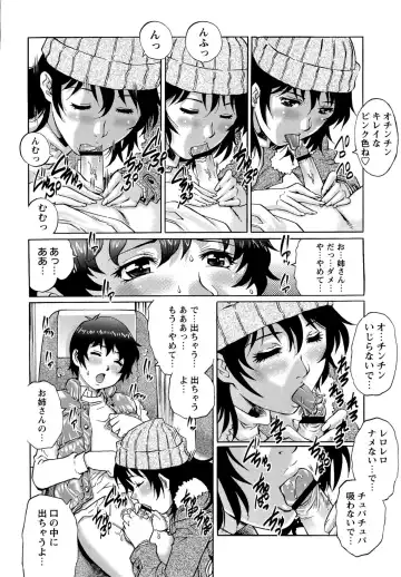 [Yanagawa Rio] Doutei Lovers Fhentai - Page 78