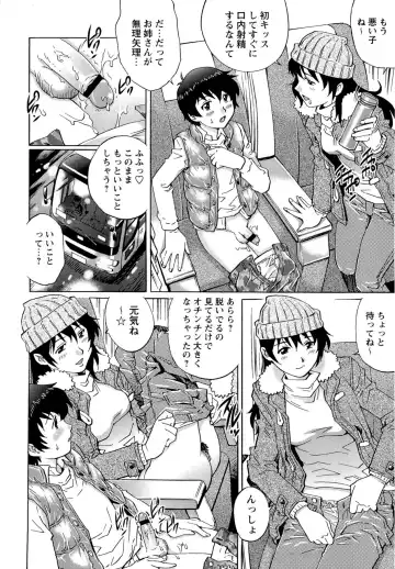 [Yanagawa Rio] Doutei Lovers Fhentai - Page 80