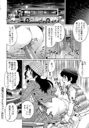 [Yanagawa Rio] Doutei Lovers Fhentai - Page 84