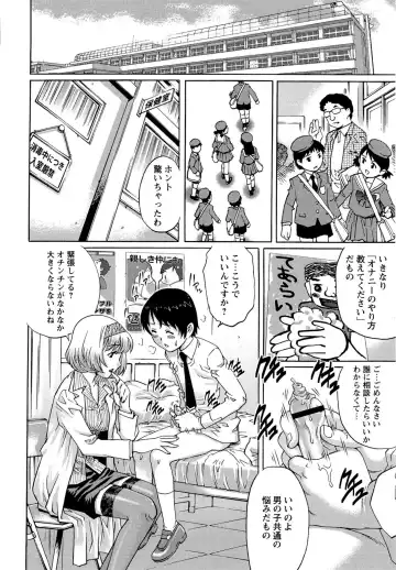 [Yanagawa Rio] Doutei Lovers Fhentai - Page 86