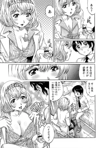 [Yanagawa Rio] Doutei Lovers Fhentai - Page 87