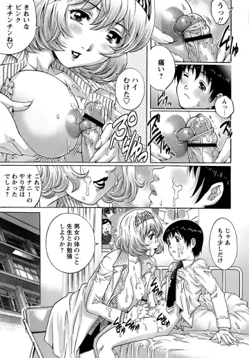 [Yanagawa Rio] Doutei Lovers Fhentai - Page 93