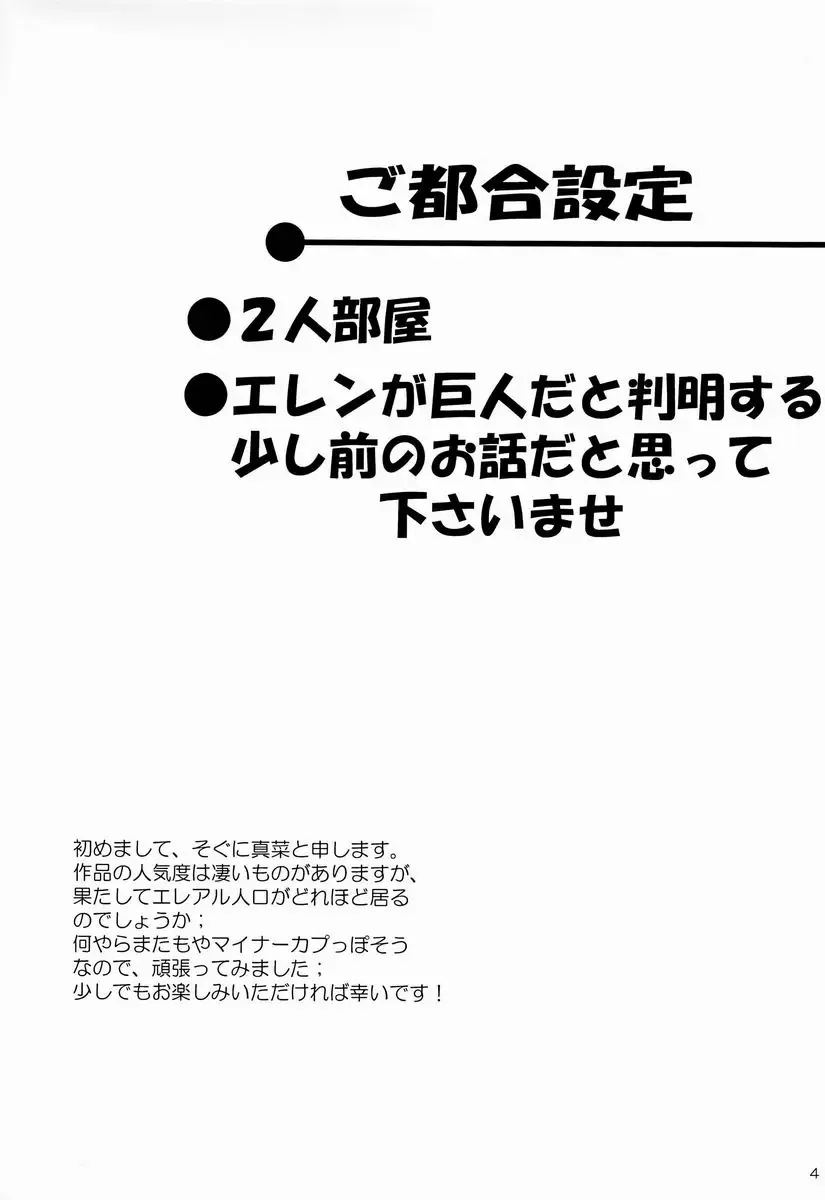 [Sogu Ni Mana] Reason Fhentai - Page 3