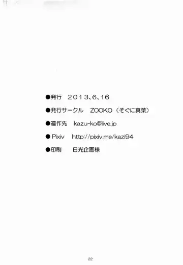 [Sogu Ni Mana] Reason Fhentai - Page 21