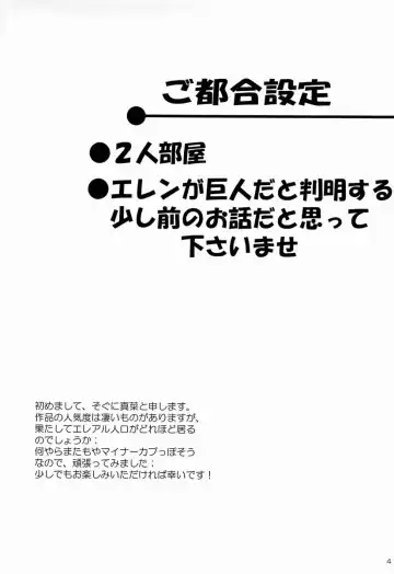 [Sogu Ni Mana] Reason Fhentai - Page 3