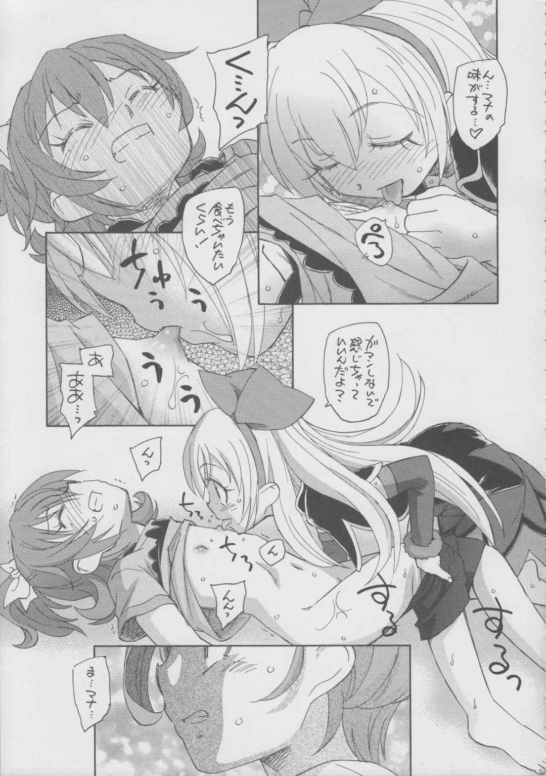 [Unno Hotaru] Itsuka Hana mo Saku Darou Fhentai - Page 14