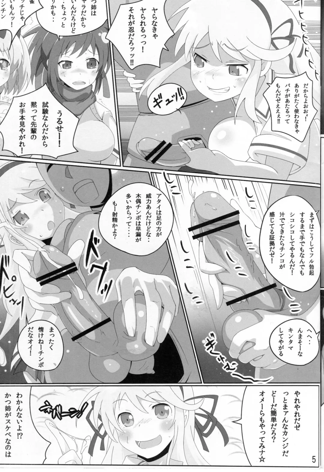 [Shimaki Ika] Kagura In The Dead Fhentai - Page 4